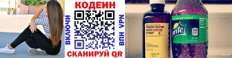 Кодеин напиток Lean (лин)  Москва 
