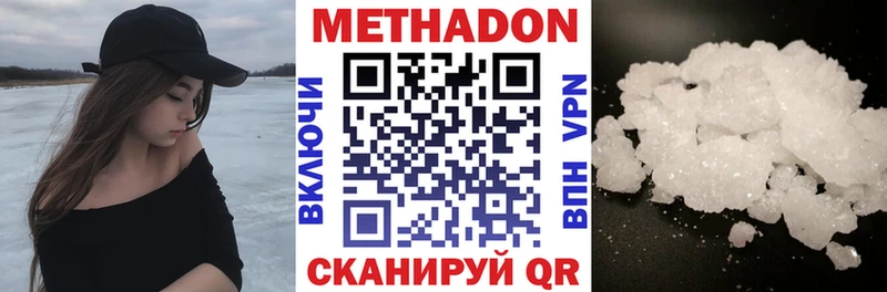 Метадон кристалл Москва