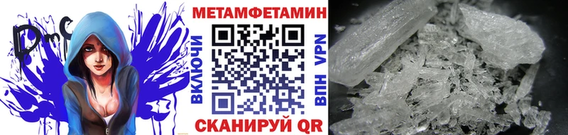 Первитин Methamphetamine  Москва 